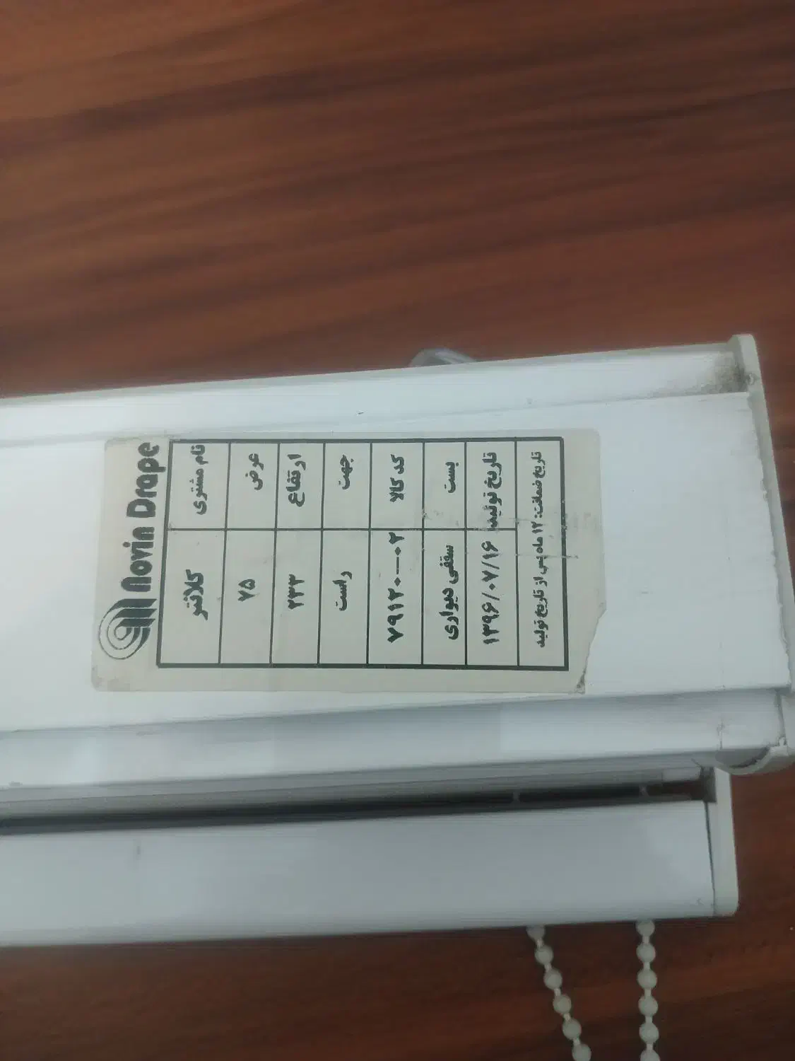 دوعد زبرا اندازهاش بر چسب داره|پرده، رانر، رومیزی|دورود, |دیوار