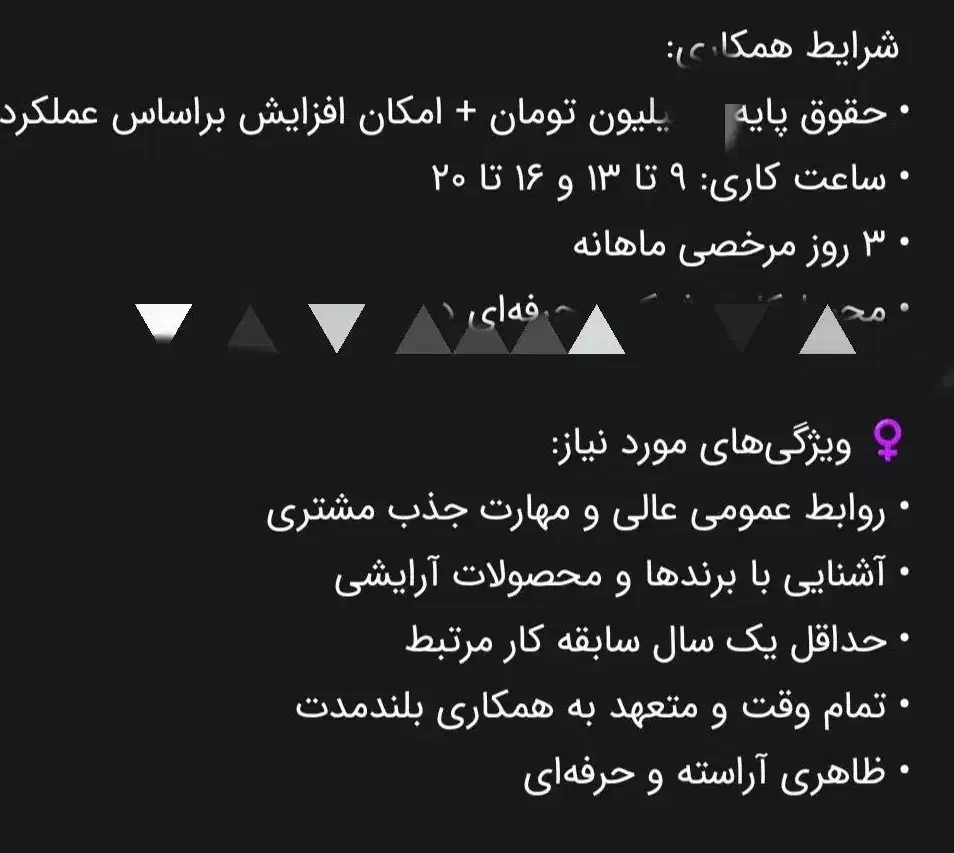 استخدام فروشنده خانم|استخدام بازاریابی و فروش|کرمانشاه, |دیوار