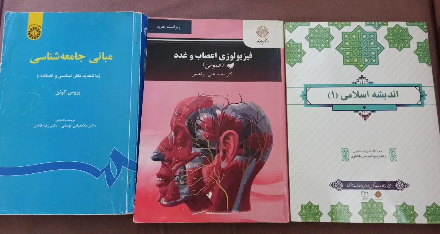 کتاب های پیام نور|کتاب و مجله آموزشی|کاکی, |دیوار