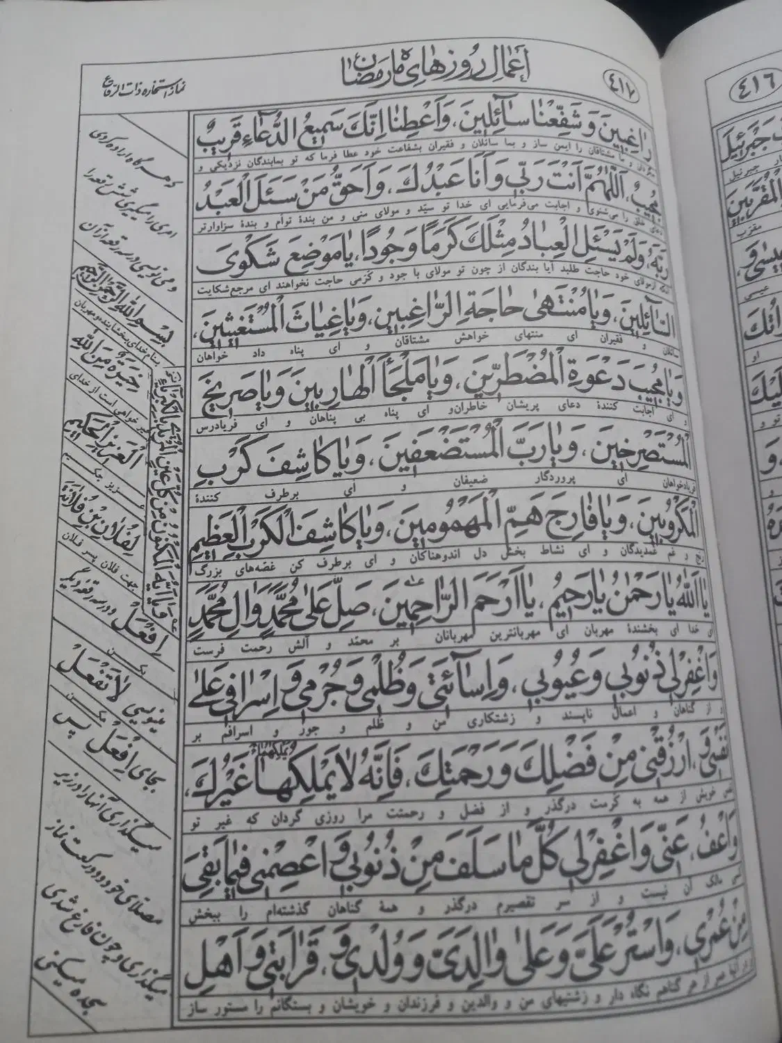 مفاتیح|کتاب و مجله مذهبی|کرج, بنیاد|دیوار