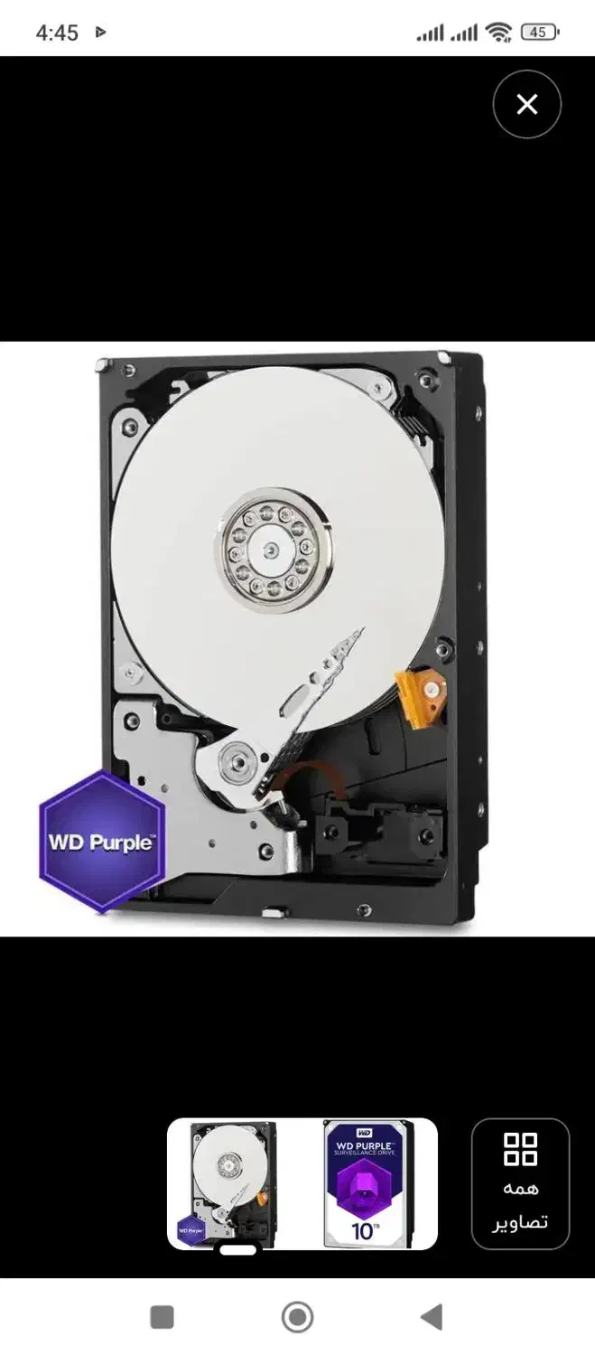 هارد ده ترا|قطعات و لوازم جانبی رایانه|همدان, |دیوار