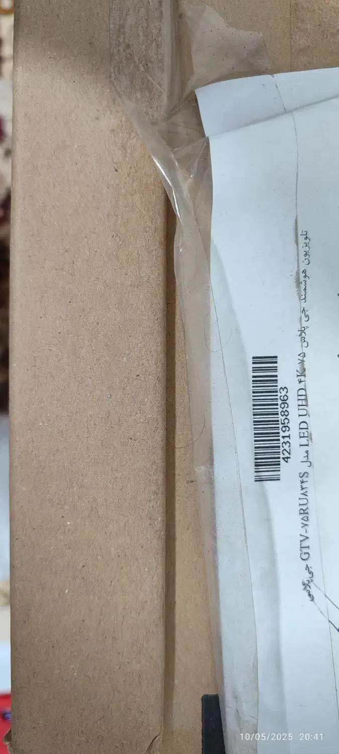 تلویزیون ۷۵ اینچ جی پلاس 4k|تلویزیون و پروژکتور|شاهین‌شهر, شهرک میلاد|دیوار