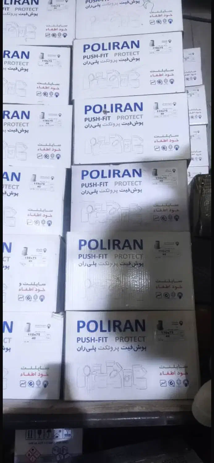 پوش فیت پلیران|مصالح و تجهیزات ساختمان|تهران, پونک|دیوار