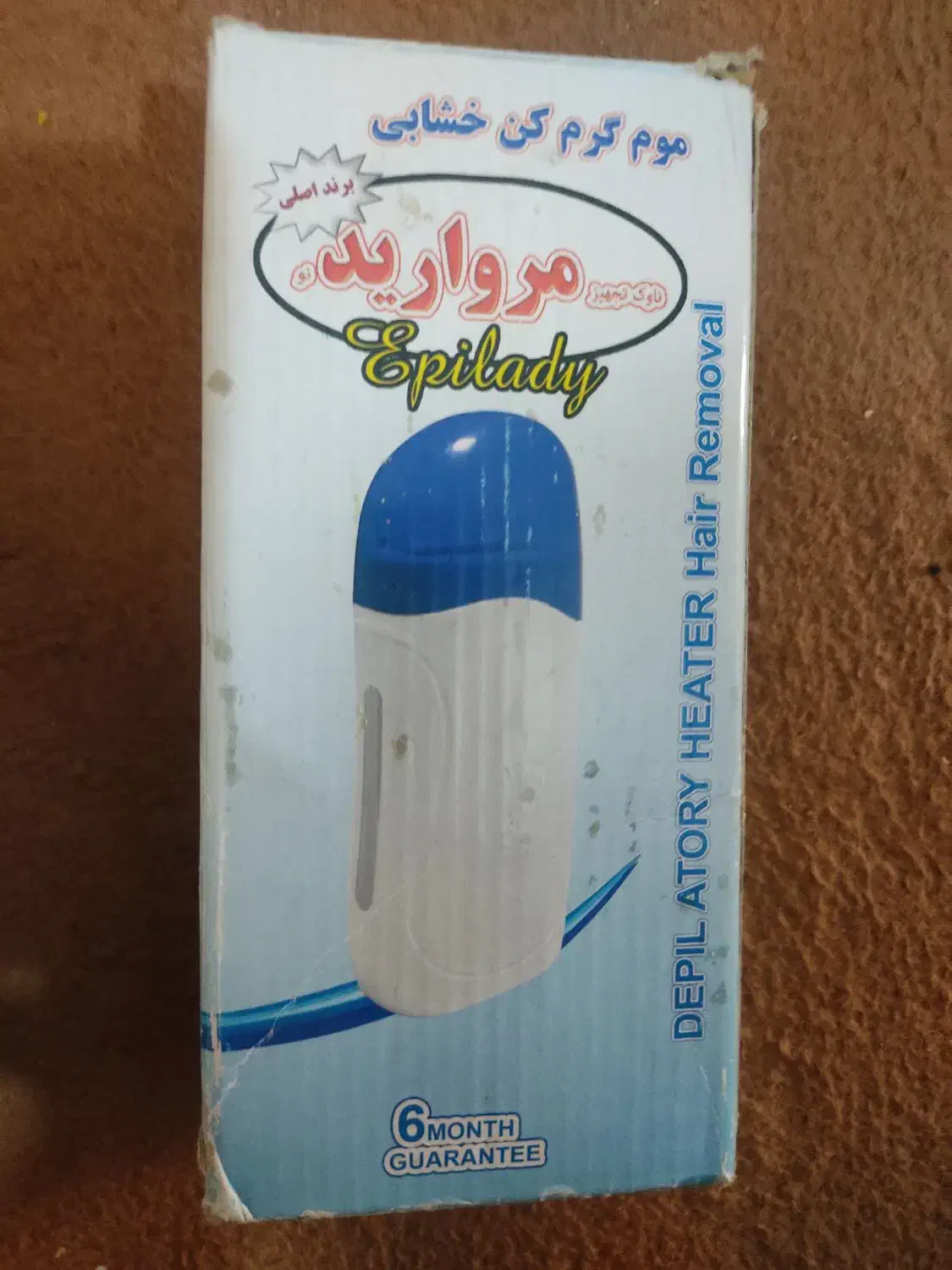 موم گرم کن خشابی مروارید اصل|آرایشی، بهداشتی، درمانی|بروجن, |دیوار