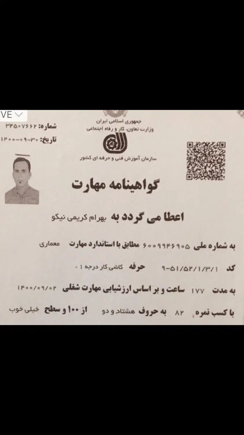 کاشیکاری نماکاری|خدمات پیشه و مهارت|یاسوج, |دیوار