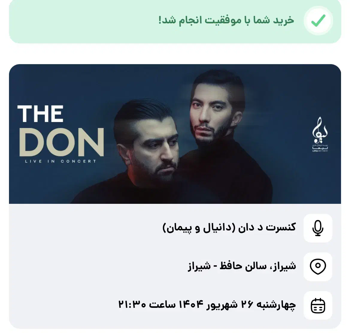 کنسرت د دان|بلیت کنسرت|شیراز, آبیاری|دیوار