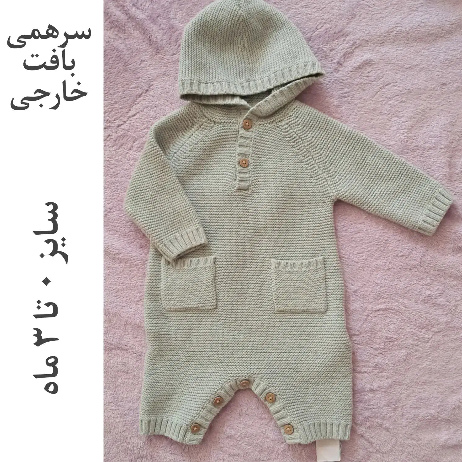 لباس نوزادی مناسب سیسمونی|کفش و لباس بچه|شاهینشهر, حافظ شمالی|دیوار