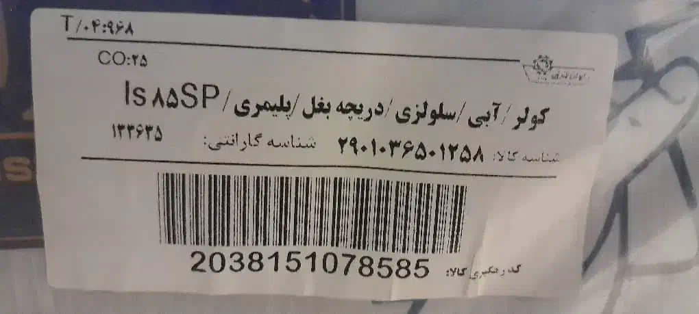 کولر|کولر آبی|شهریار, شهرک شاهد|دیوار