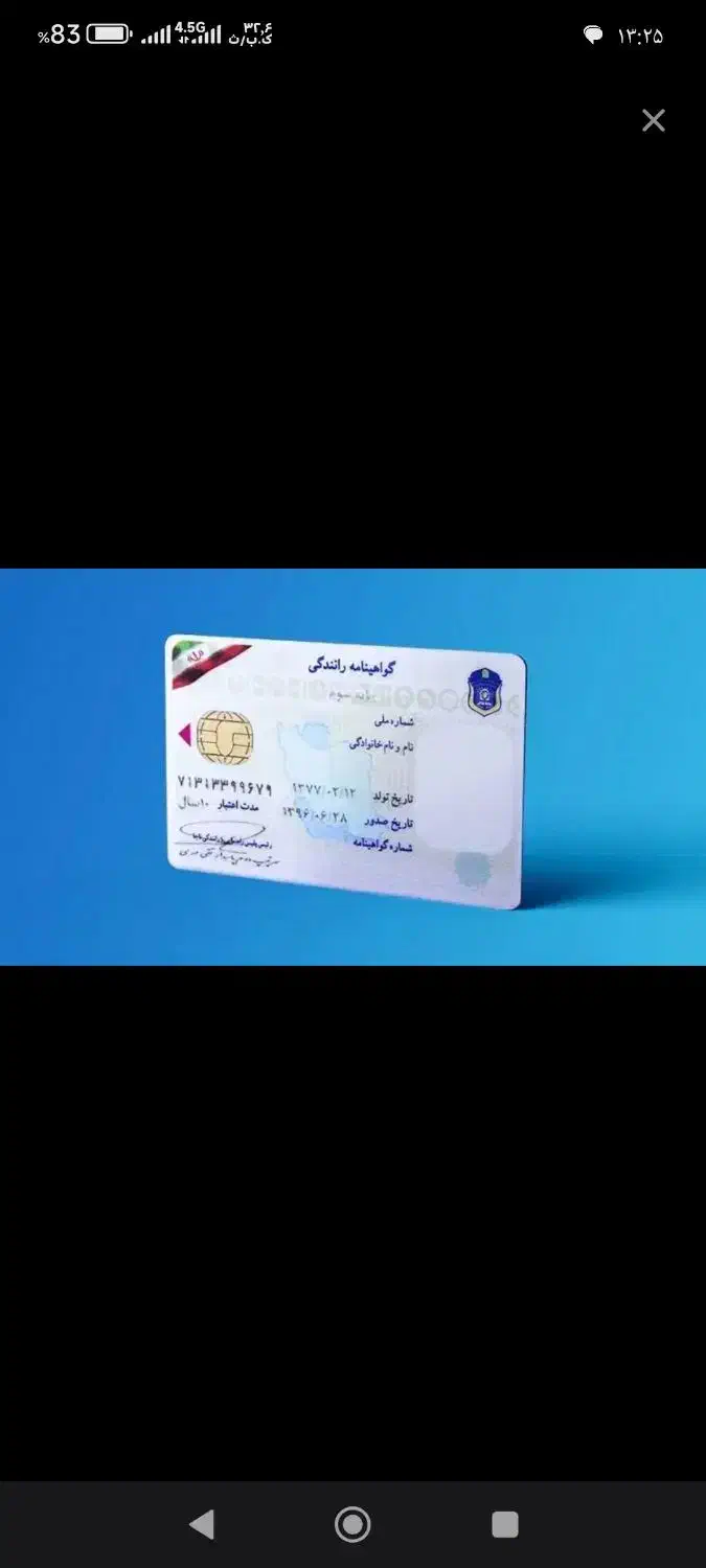 مدارک گمشده|اشیا|اردبیل, |دیوار
