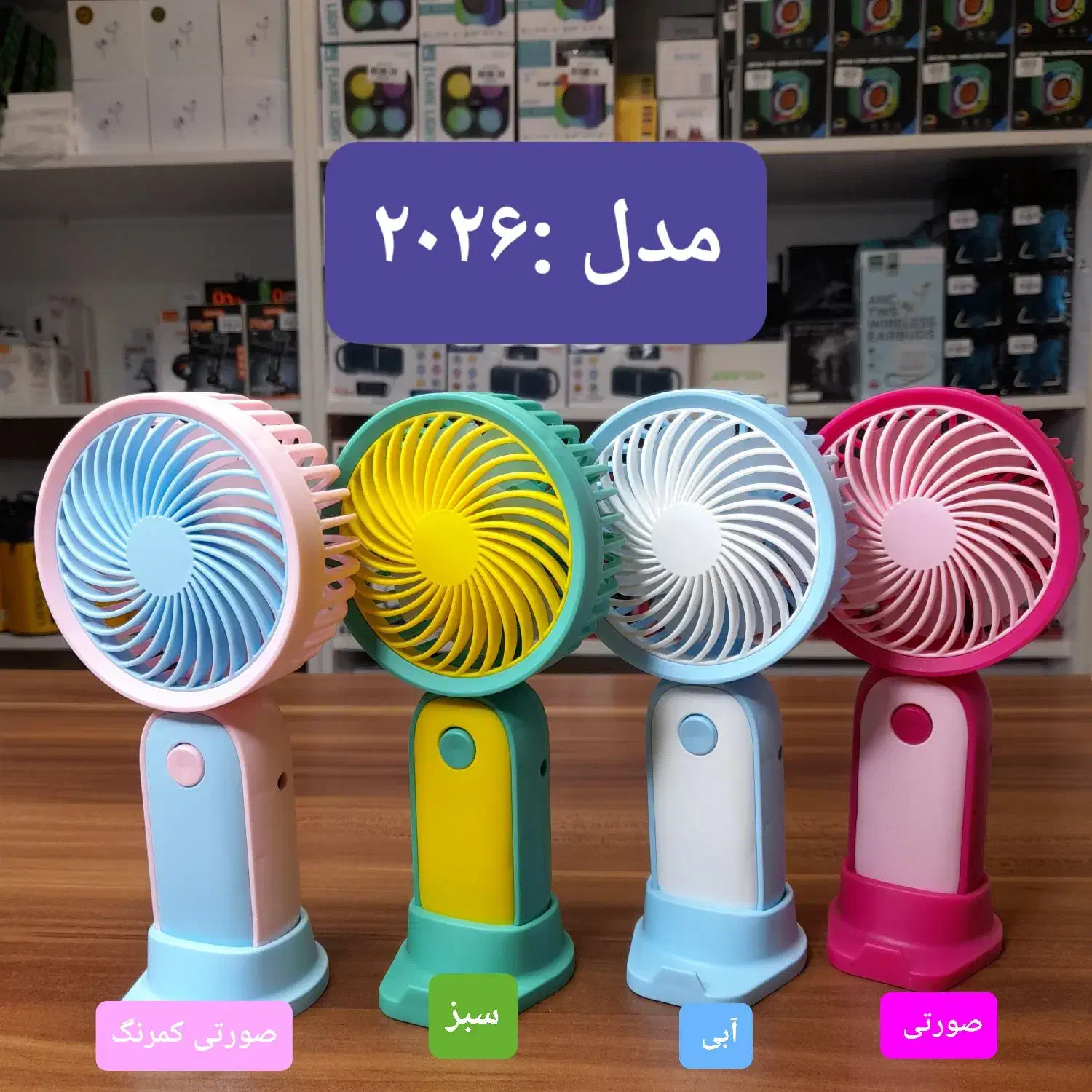پخش عمده و تک انواع پنکه مینی USB شارژی.|پنکه و تصفیه‌کنندهٔ هوا|ملایر, |دیوار