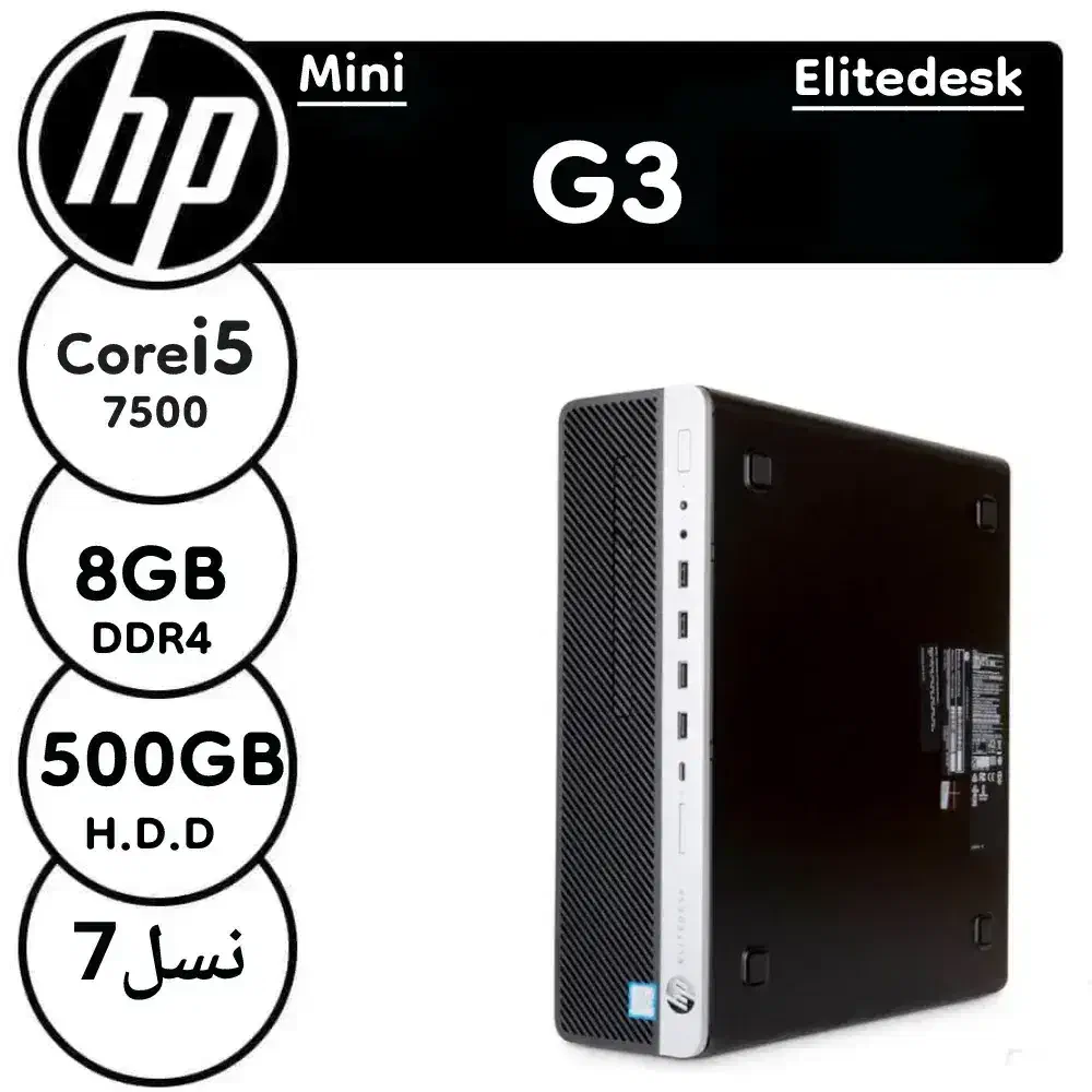 کیس HP نسل ۷|رایانه رومیزی|بوشهر, |دیوار