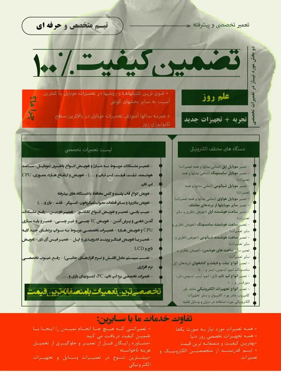 تعمیر ساعت هوشمند،کنسول،گوشی موبایل،ایرپاد و لپتاپ|خدمات رایانهای و موبایل|شیراز, فرهنگ شهر|دیوار