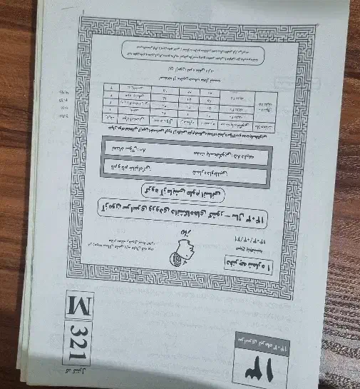 کتاب کنکور رشته انسانی|کتاب و مجله آموزشی|رشت, شهرک صبا|دیوار