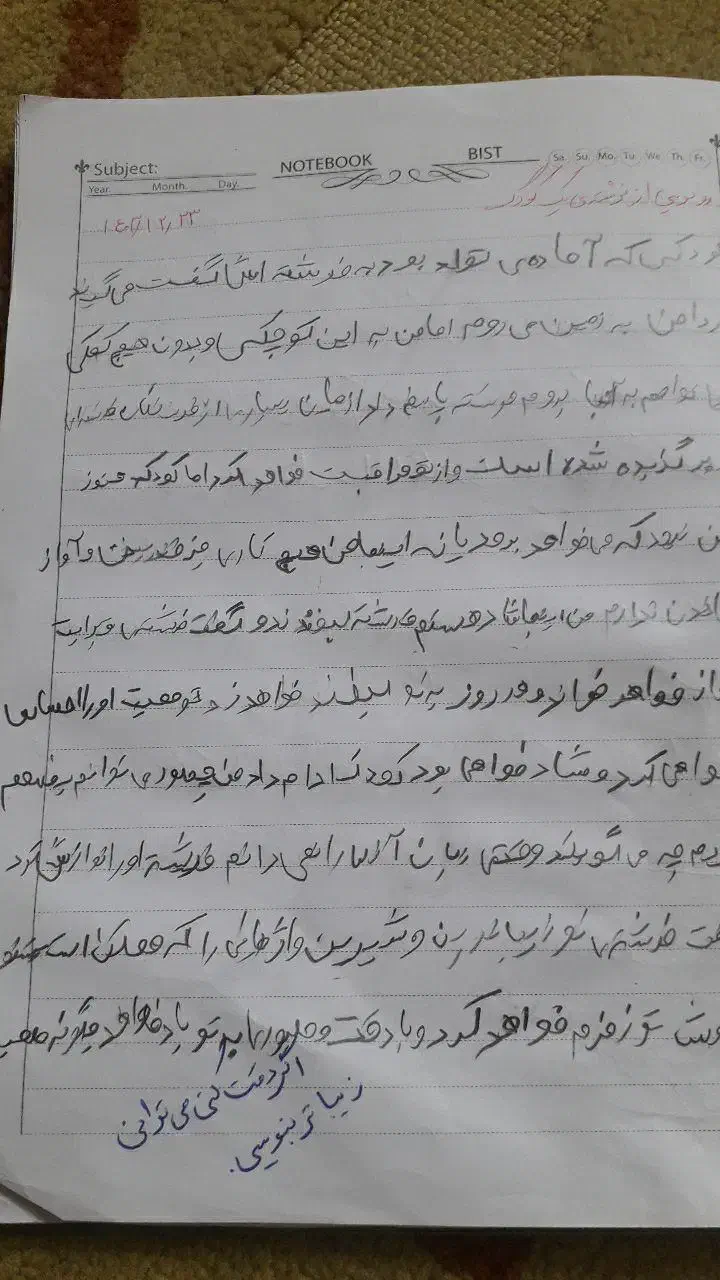 آموزش مهارت های چهارگانه ی خواندن، نوشتن و...|خدمات آموزشی|اصفهان, مرداویج|دیوار