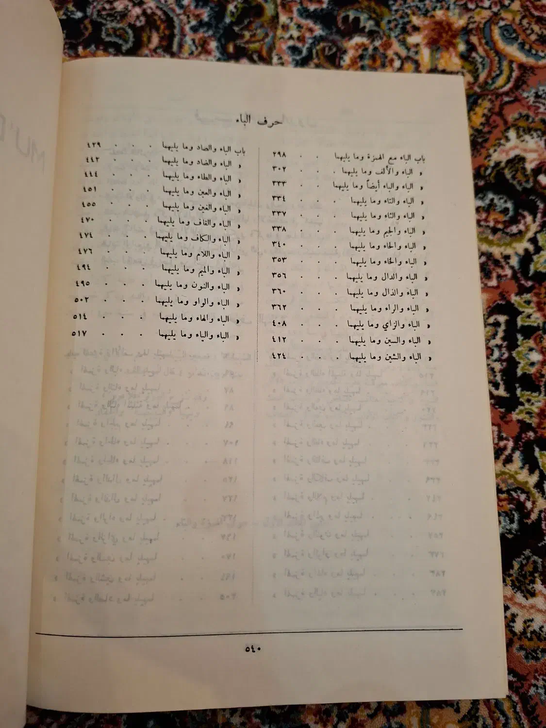 کتاب معجم البلدان به زبان عربی|کتاب و مجله تاریخی|قم, کلهری|دیوار