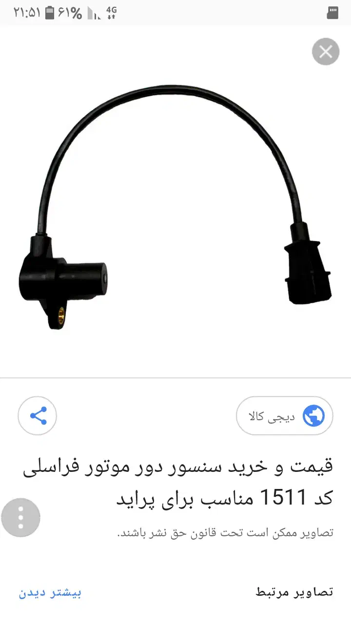 سنیور دور|قطعات و لوازم جانبی رایانه|خرم‌آباد, |دیوار