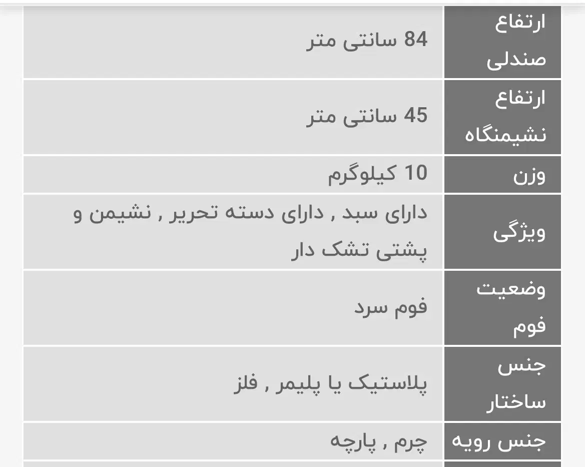 ۱ عدد صندلی دسته دار دانش آموزی چرم مشکی ماکان|صندلی و نیمکت|خرمآباد, |دیوار