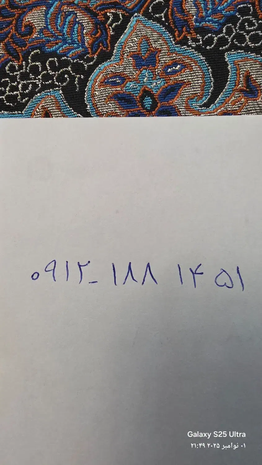 خط همراه اول کد1  ۰۹۱۲۱۸۸۱۴۵۱|سیم‌کارت|کرج, فاز ۳ گوهردشت|دیوار