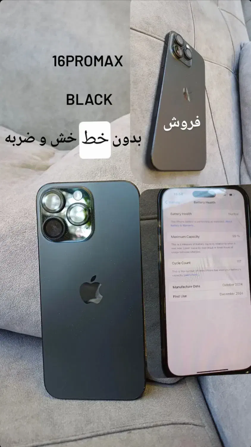 آیفون 16 پرومکس تمیز در حد نو|موبایل|کرمان, |دیوار