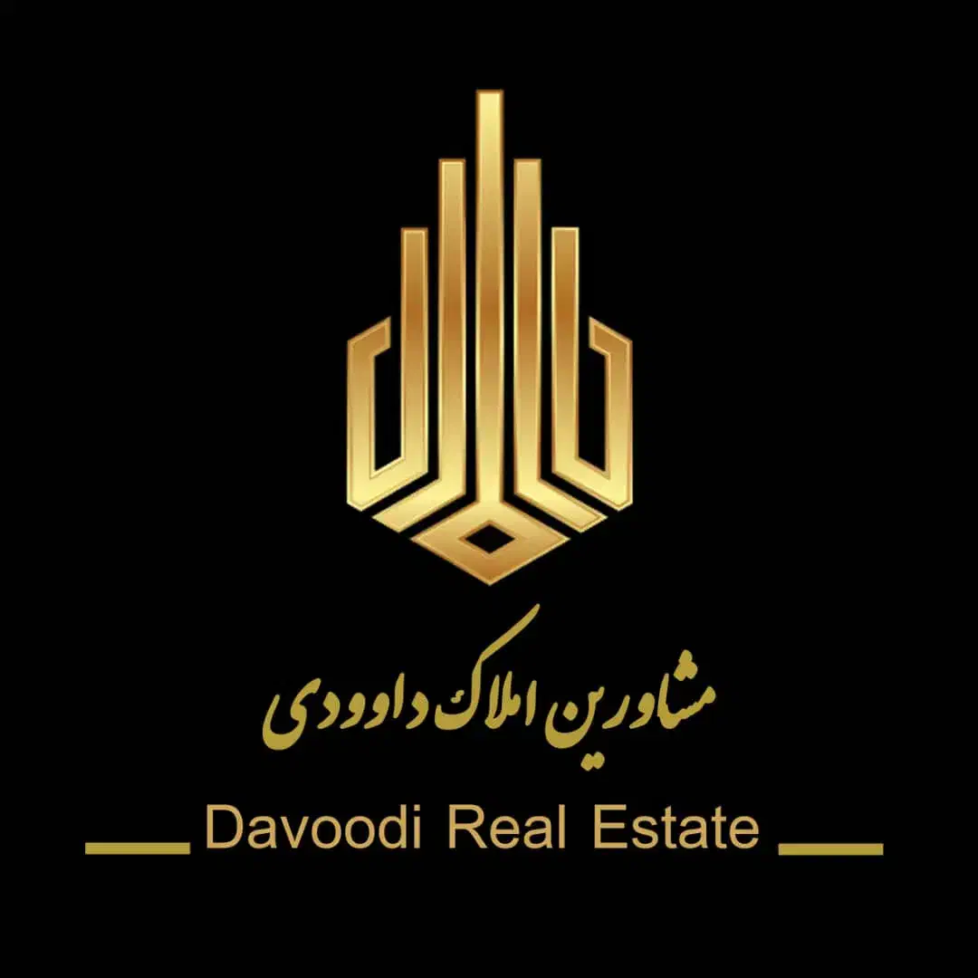 استخدام مشاور فروش و اجاره مشاور املاک داوودی|استخدام بازاریابی و فروش|شاهینشهر, نظامی|دیوار