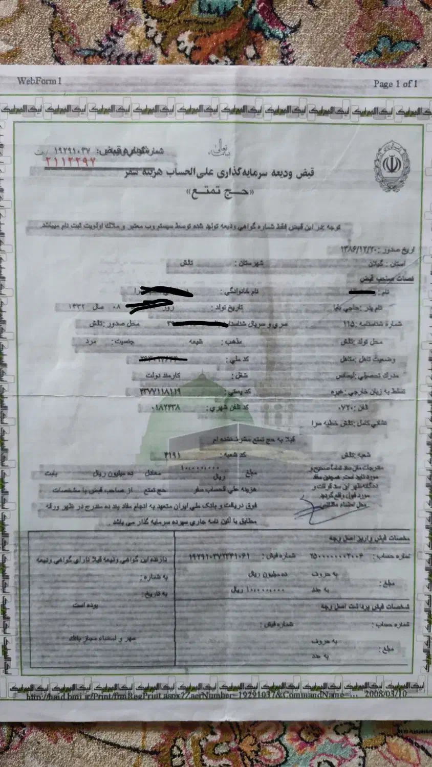 فیش حج واجب|تور و چارتر|تالش, تالش|دیوار