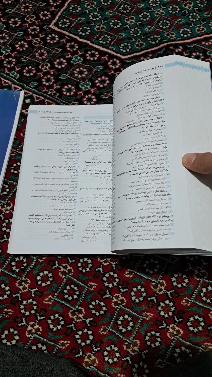 کتاب جعبه سیاه پرستاری (ارشد)|کتاب و مجله آموزشی|بابل, |دیوار