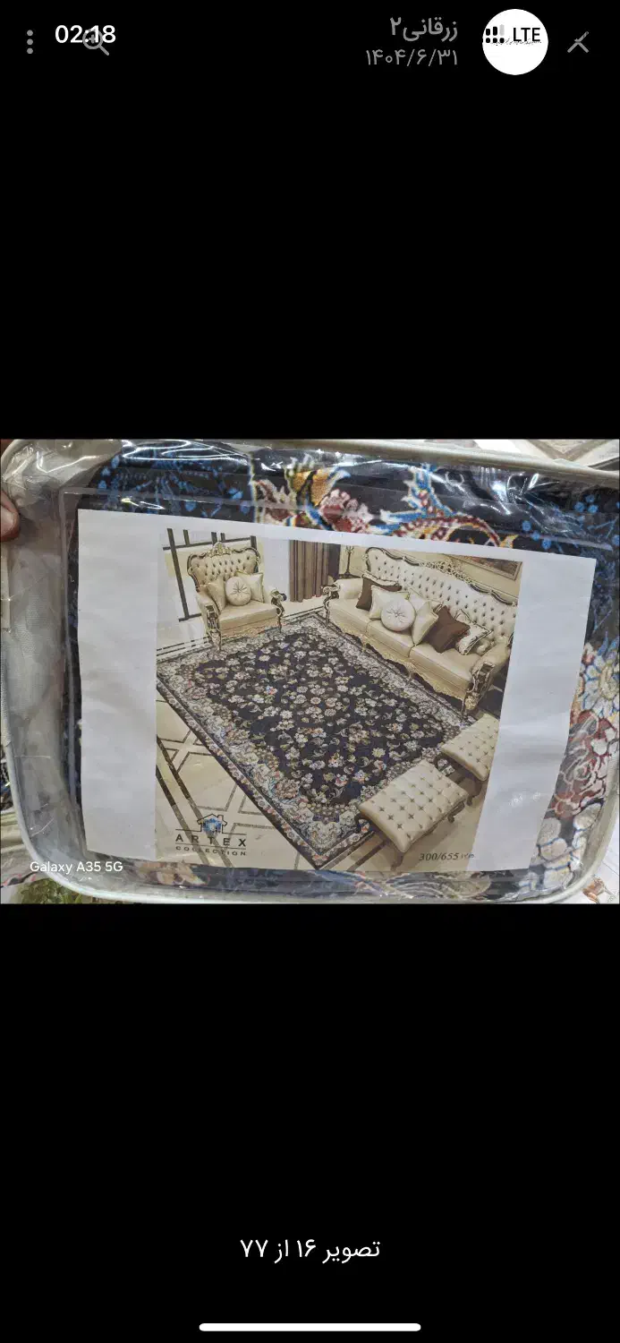 روفرشی کشدار نونو|روفرشی|مشهد, امیریه|دیوار