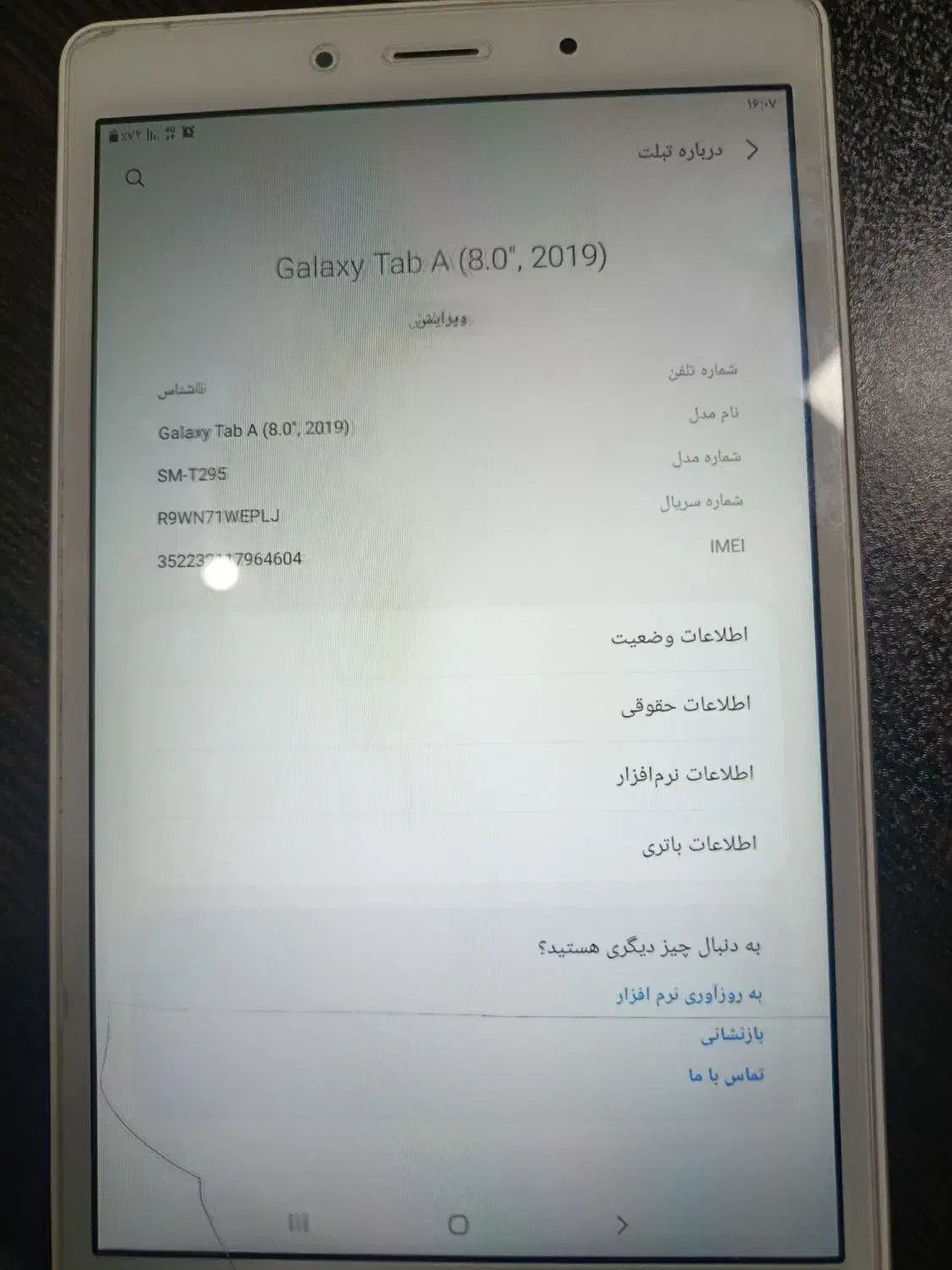 تبلت سامسونگ A|تبلت|رشت, نظری|دیوار