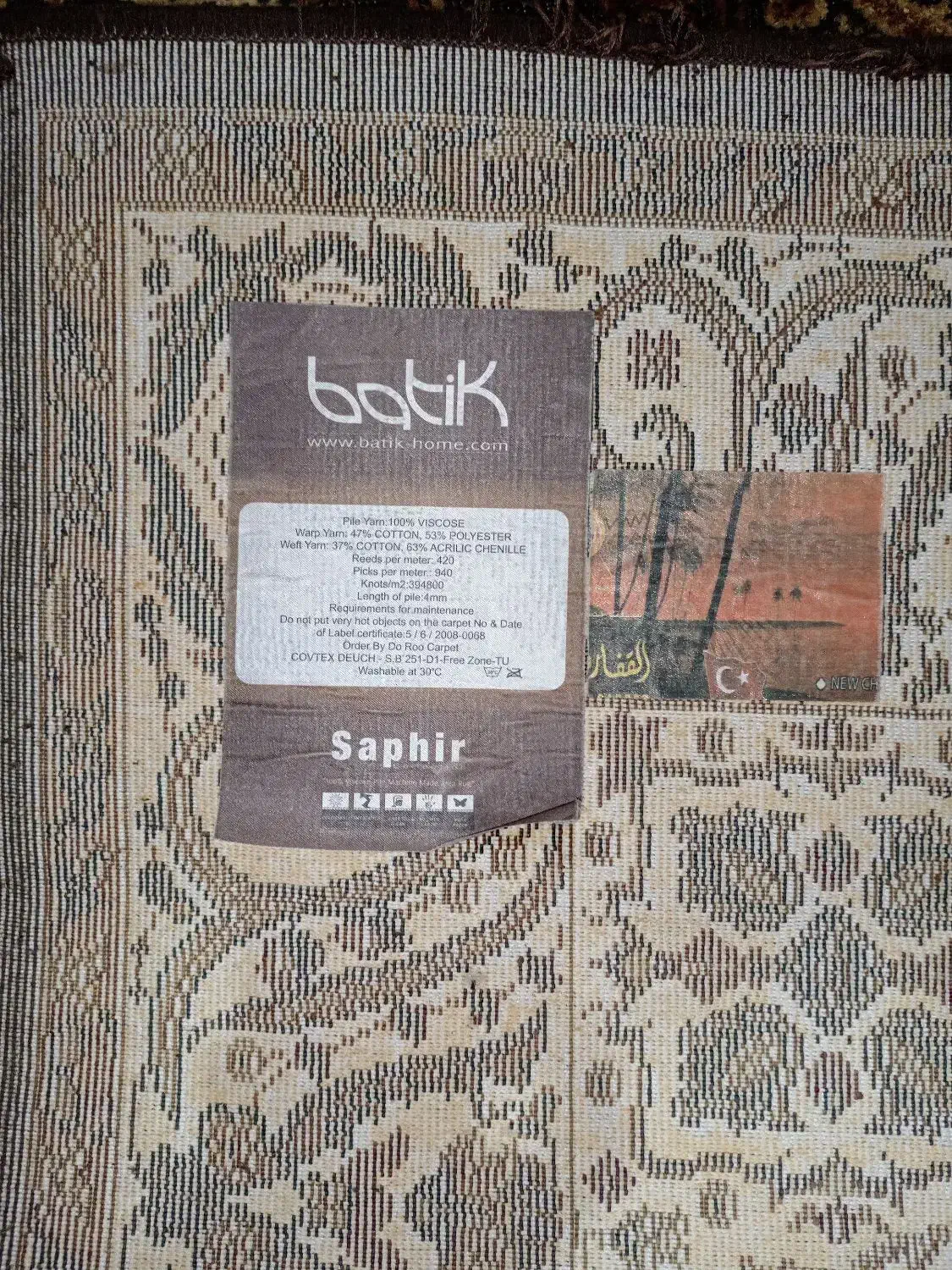 فرش کناره|فرش|رشت, استقامت ۲|دیوار