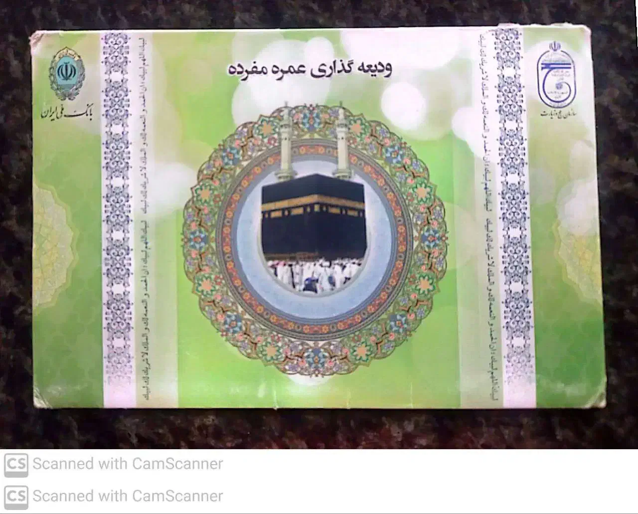 فروش دوامتیاز حج عمره|تور و چارتر|زابل, |دیوار