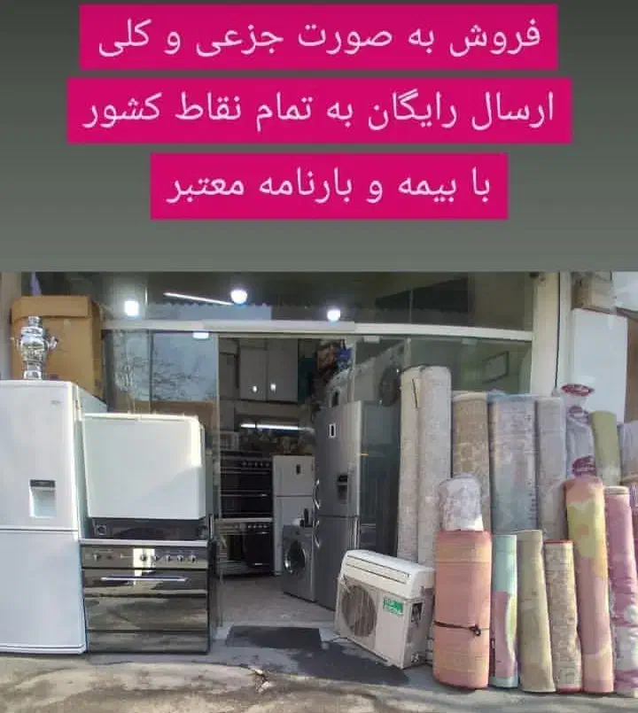 (سمساری )خریدارلوازم خانگی و اداری نو و دسته دوم|خدمات پیشه و مهارت|رشت, بازار|دیوار