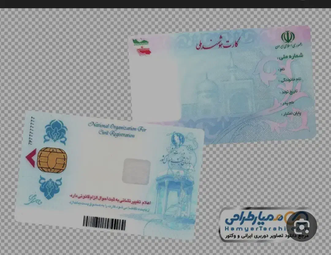 کارت ملی گمشده|اشیا|بندر گناوه, |دیوار