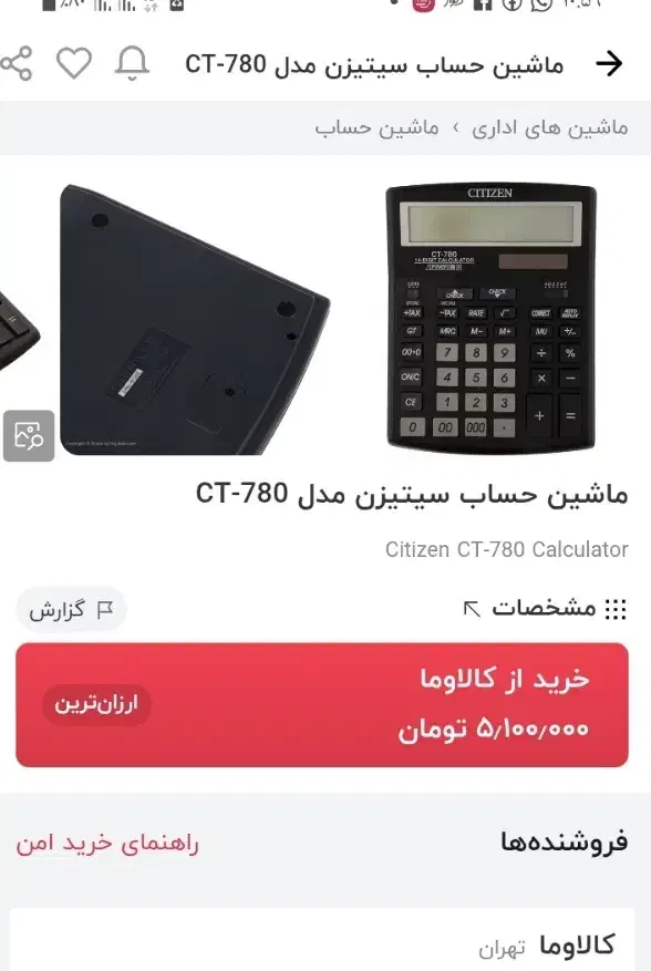 ماشین حساب سیتیزن و کنکو و دوعدد کیف چرم اصل|لوازم التحریر|شاهین‌شهر, عطار|دیوار