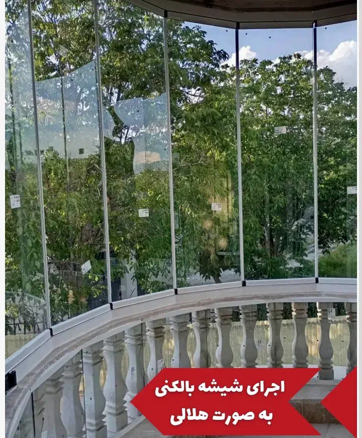 نصب شیشه بالکنی و ریلی|خدمات پیشه و مهارت|بیرجند, |دیوار