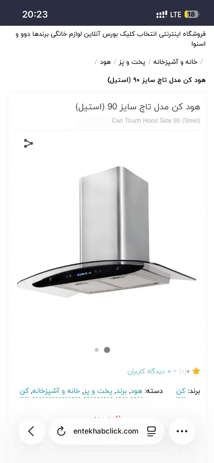 هود کن روکار|هود|اشتهارد, |دیوار