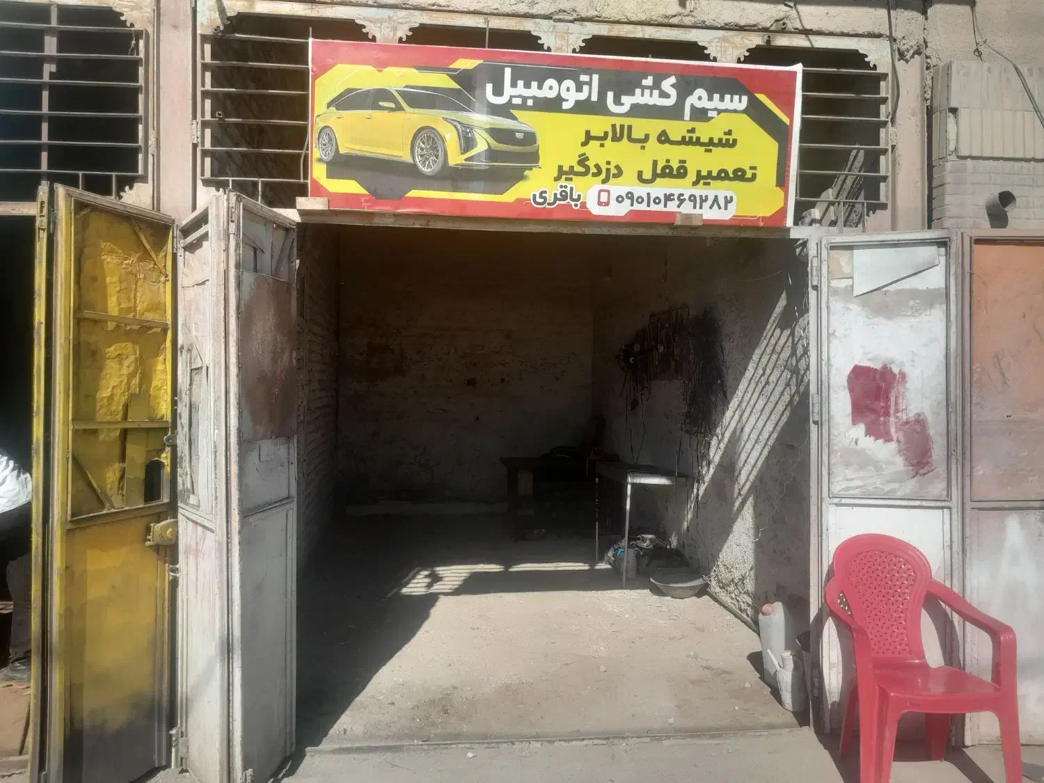 به یک شاگرد نیازمندیم|استخدام صنعتی، فنی، مهندسی|زابل, |دیوار