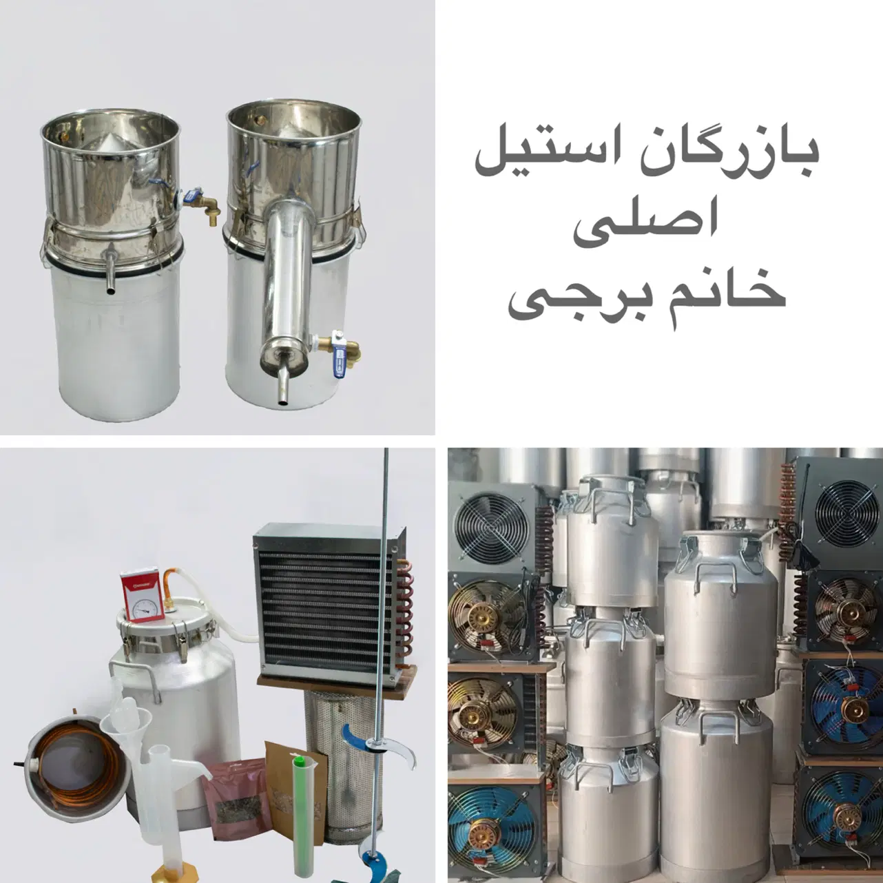 گلابگیر تقطیر عرقگیر ۳۰۰لیتری|ظروف پختوپز|مشهد, توس (بلوار توس)|دیوار