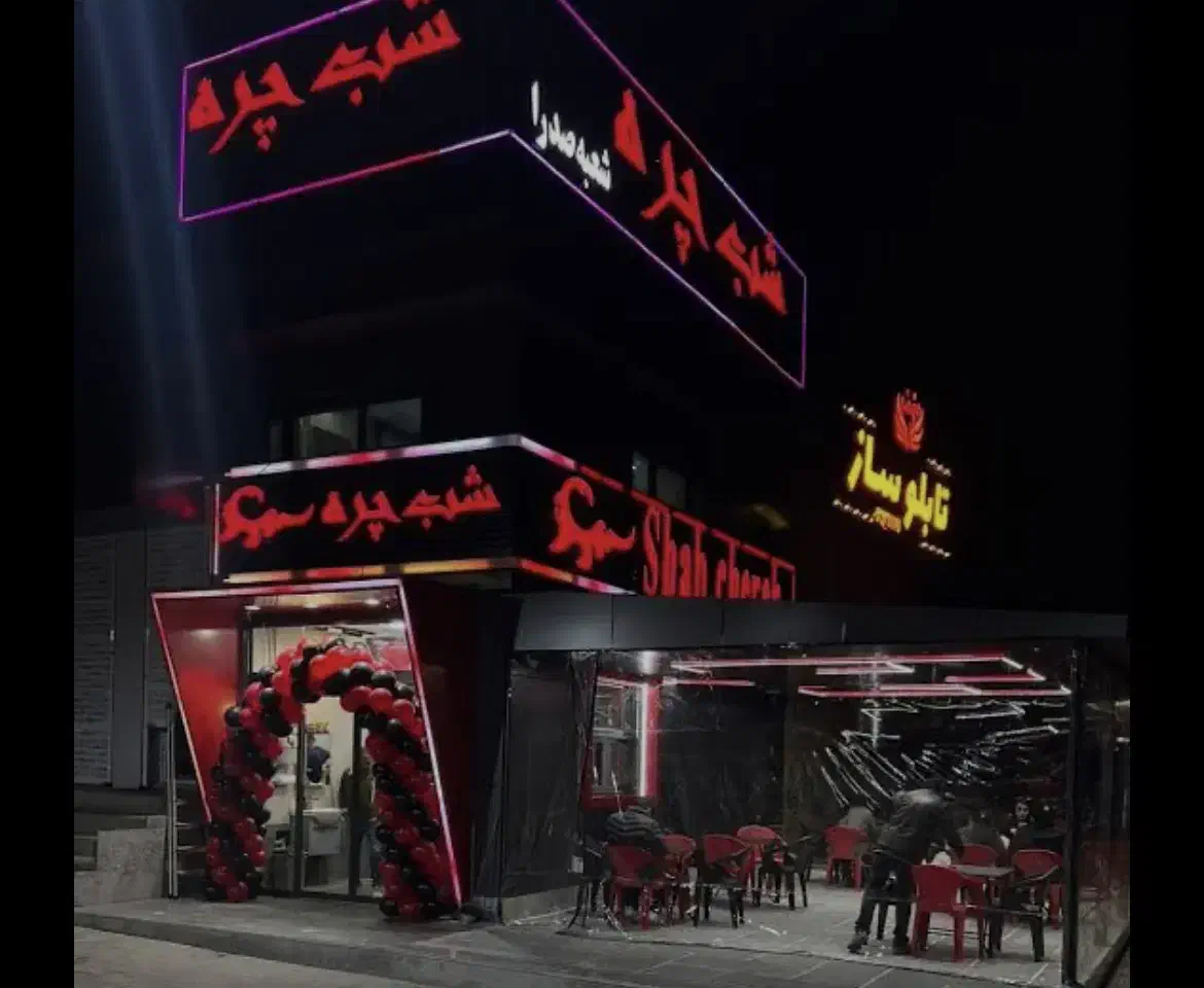 استخدام پیک موتوری|استخدام خدمات فروشگاه و رستوران|صدرا-فارس, فاز ۱|دیوار