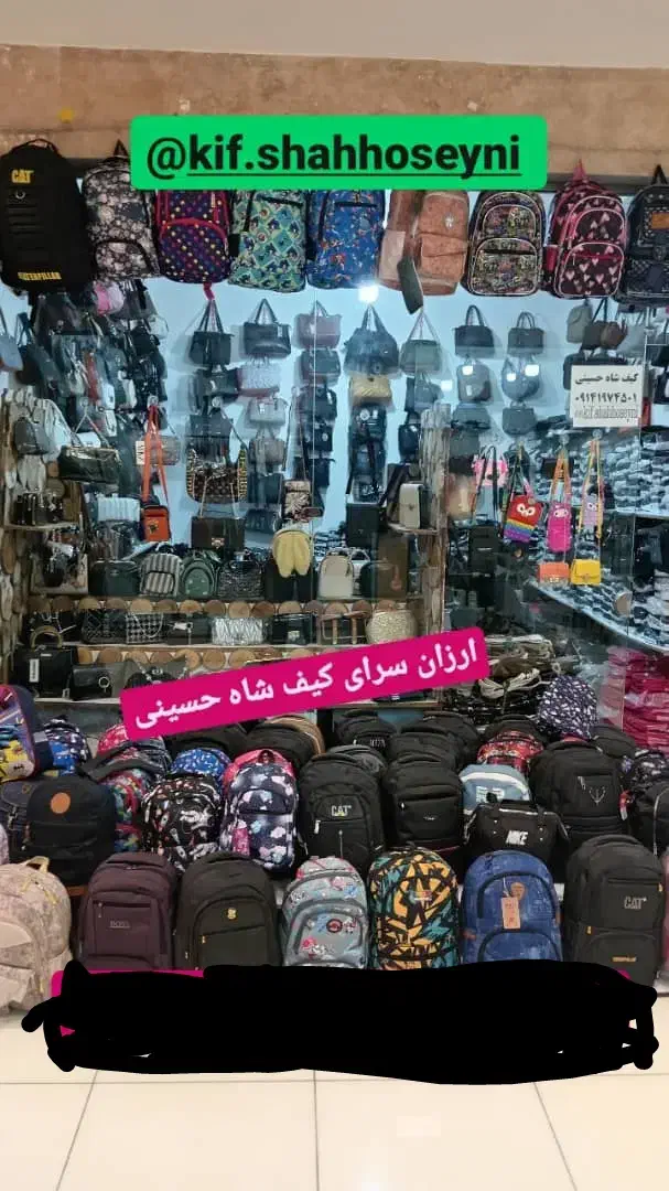 ارزان سرای کیف شاهحسینی پاساژآریس طبقه اول پ۱۸۱|کیف، کفش، کمربند|مشگین شهر, |دیوار