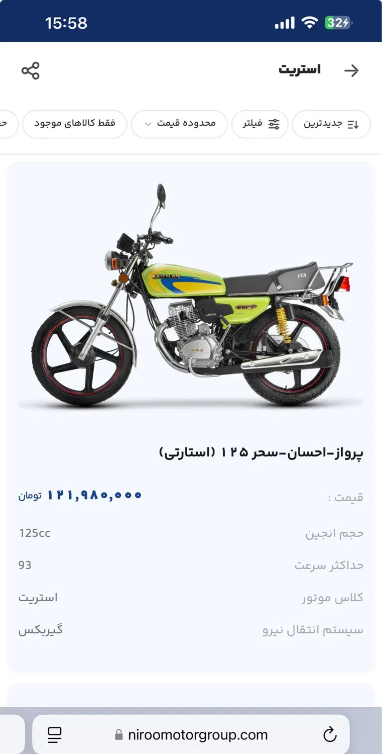 هوندا ۱۲۵استارتی ۱۵۰و۲۰۰|موتورسیکلت|نیشابور, هفده شهریور|دیوار