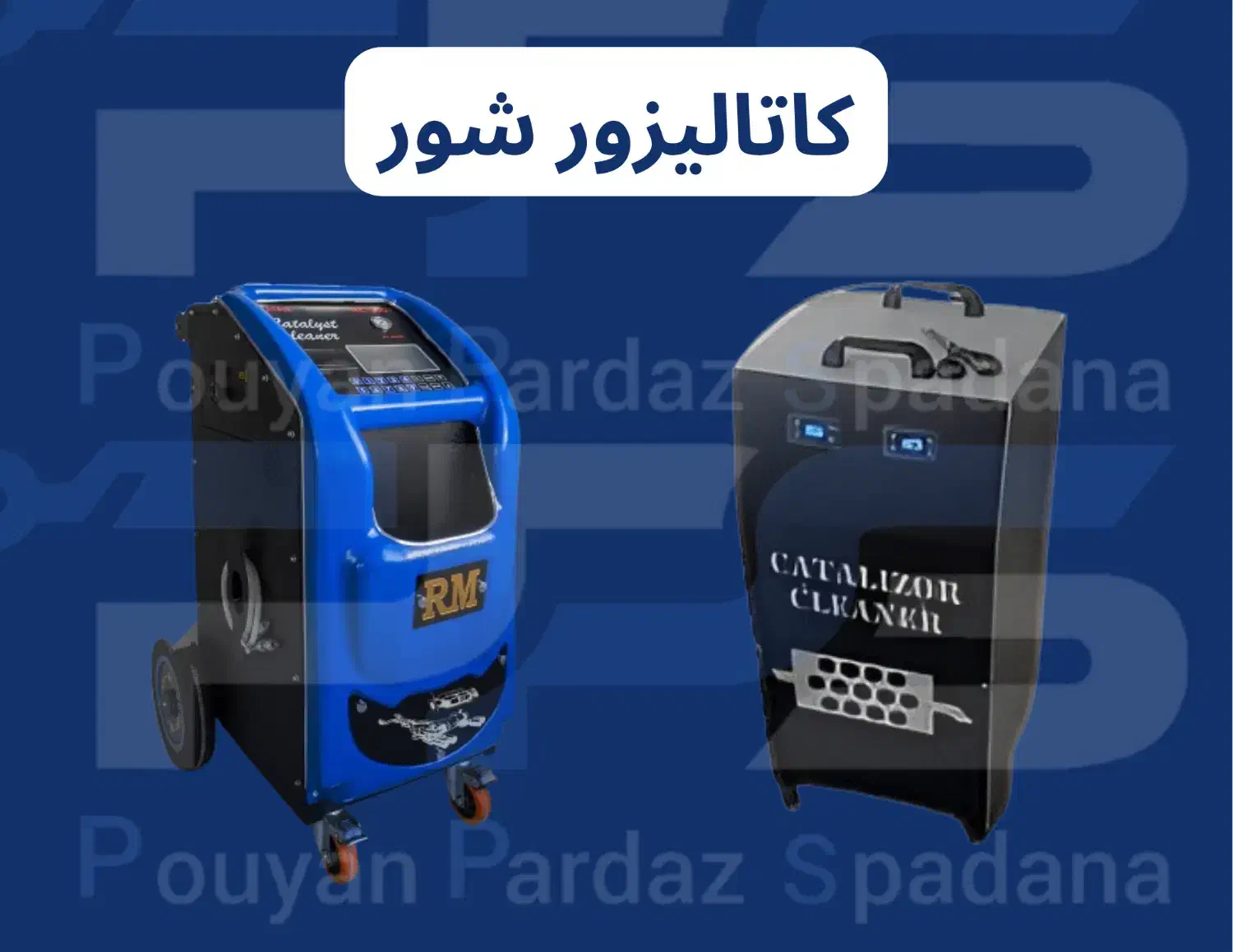 کاتالیزور شور ـ کاتالیست شور|قطعات یدکی و لوازم جانبی|تهران, جمهوری|دیوار