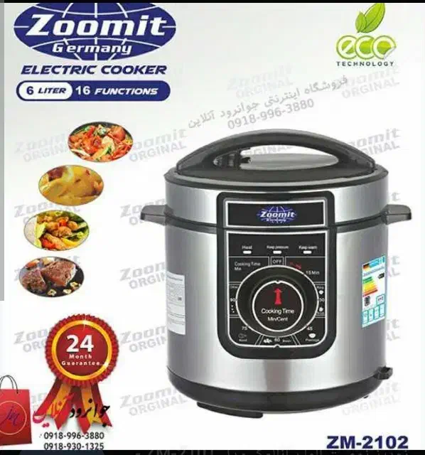 پلوپز و زودپز زومیت|اجاق گاز و لوازم برقی پختوپز|اصفهان, شاه پسند|دیوار