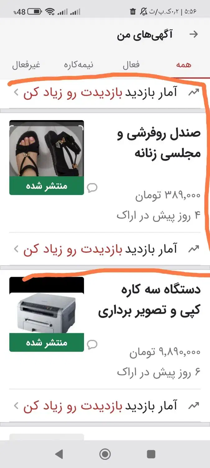 دستگاه 3کاره کپی پرینتر اسکنر تصویربرداری سامسونگ|پرینتر، اسکنر، کپی، فکس|اراک, |دیوار