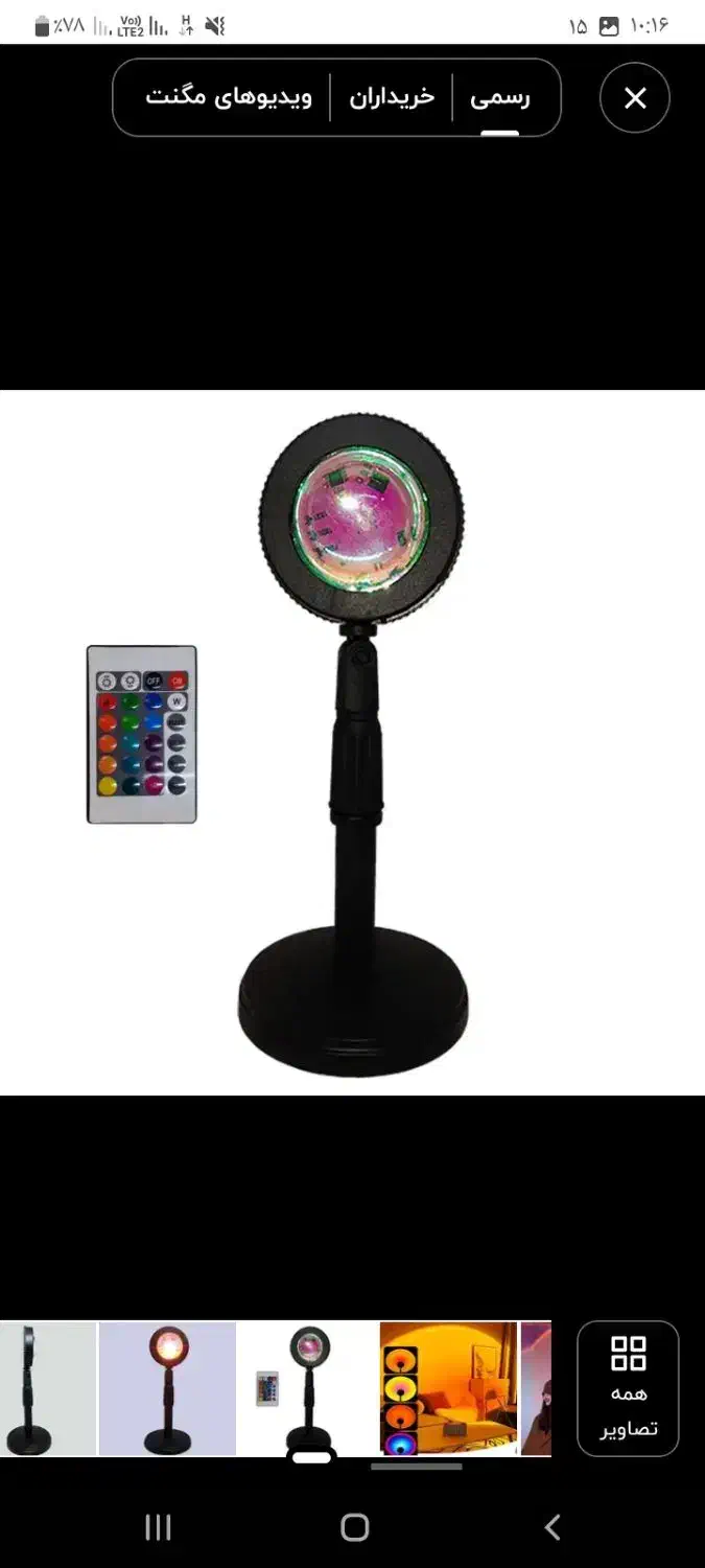 سان ست لامپ|لامپ و چراغ|رشت, چله خانه|دیوار