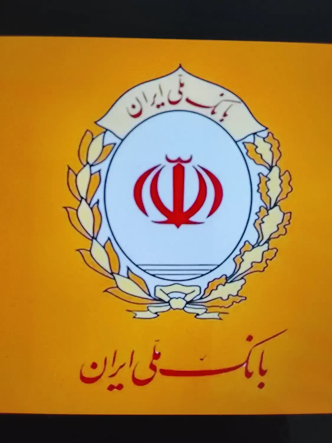 نیاز به وام گیرنده برای طرح مهربان واعتبارملی|استخدام مالی، حسابداری، حقوقی|خورموج, |دیوار