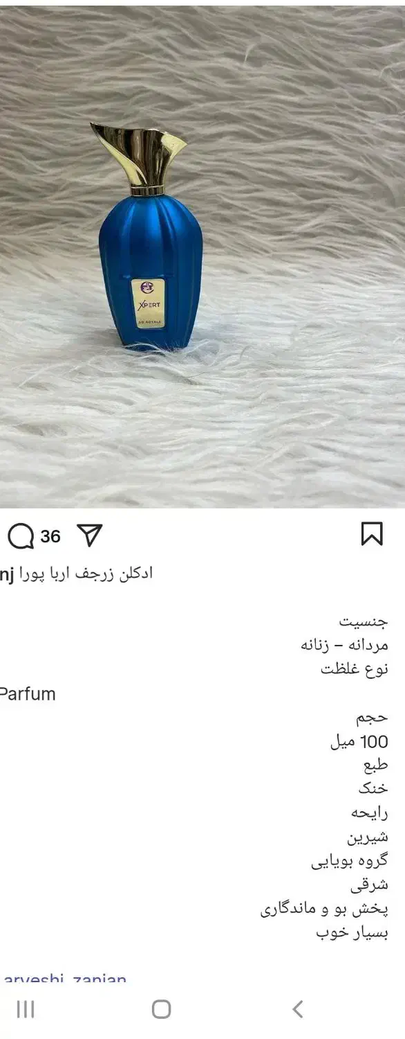ادکلن زرجف اماراتی مردانه وزنانه ۱۰۰ میل|آرایشی، بهداشتی، درمانی|تهران, مهران|دیوار