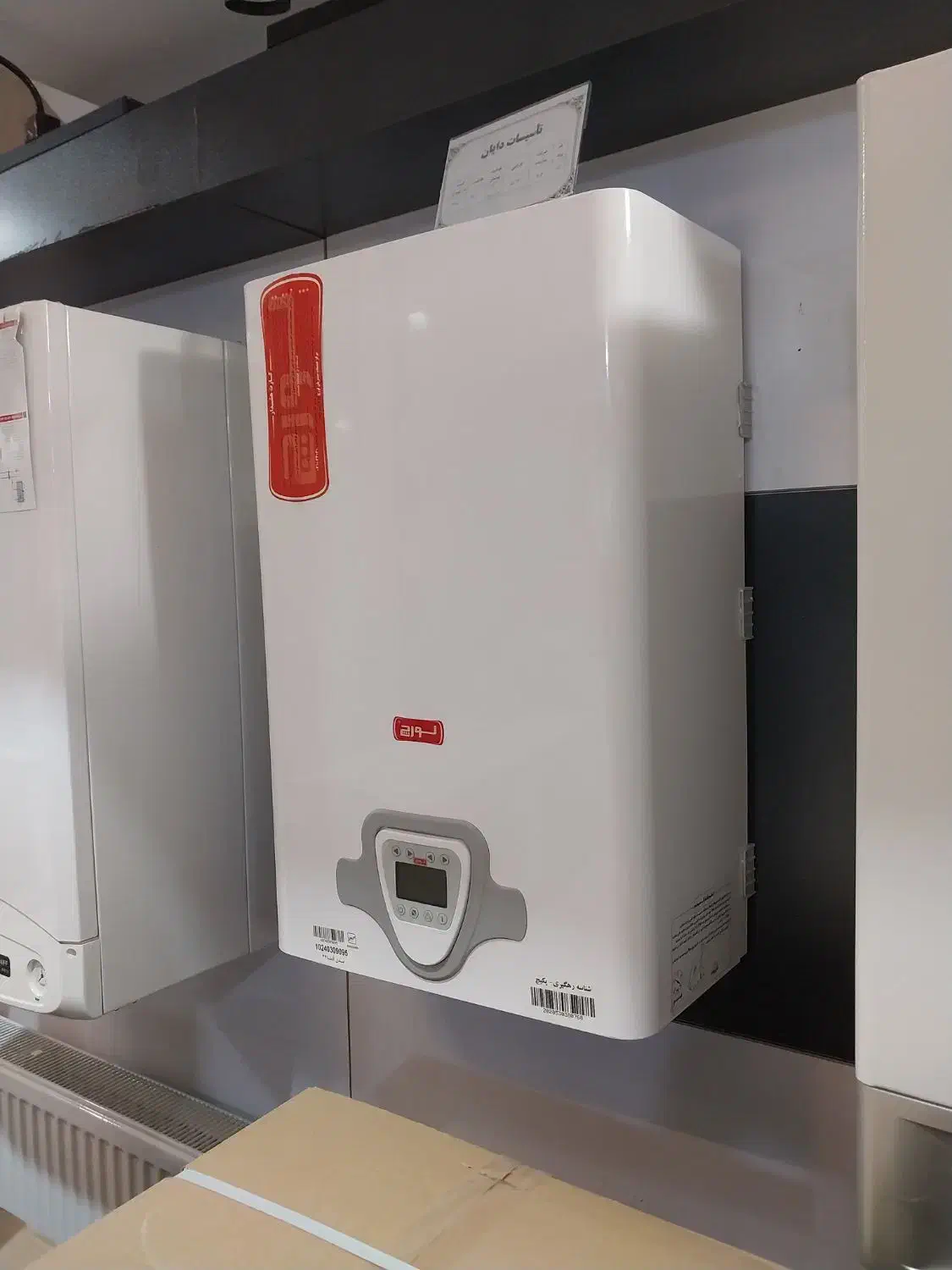 پکیج لورچ|آبگرمکن، پکیج، شوفاژ|یزد, |دیوار