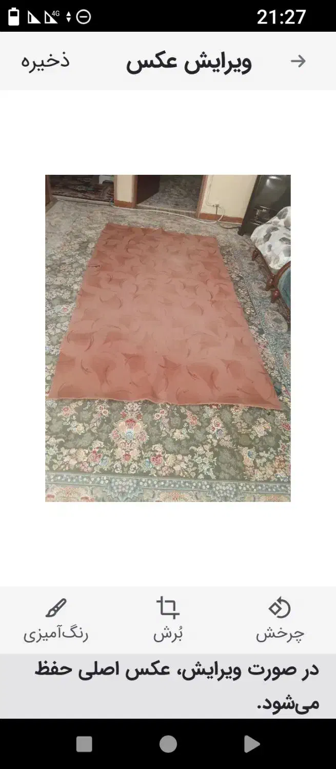 موکت|موکت|اندیشه, اندیشه فاز ۱|دیوار