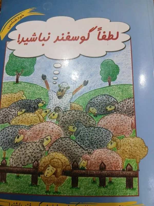 رمان|کتاب و مجله ادبی|تهران, محمودیه|دیوار