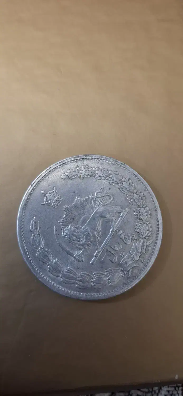 سکه نقره|کلکسیون سکه، تمبر، اسکناس|گرگان, |دیوار